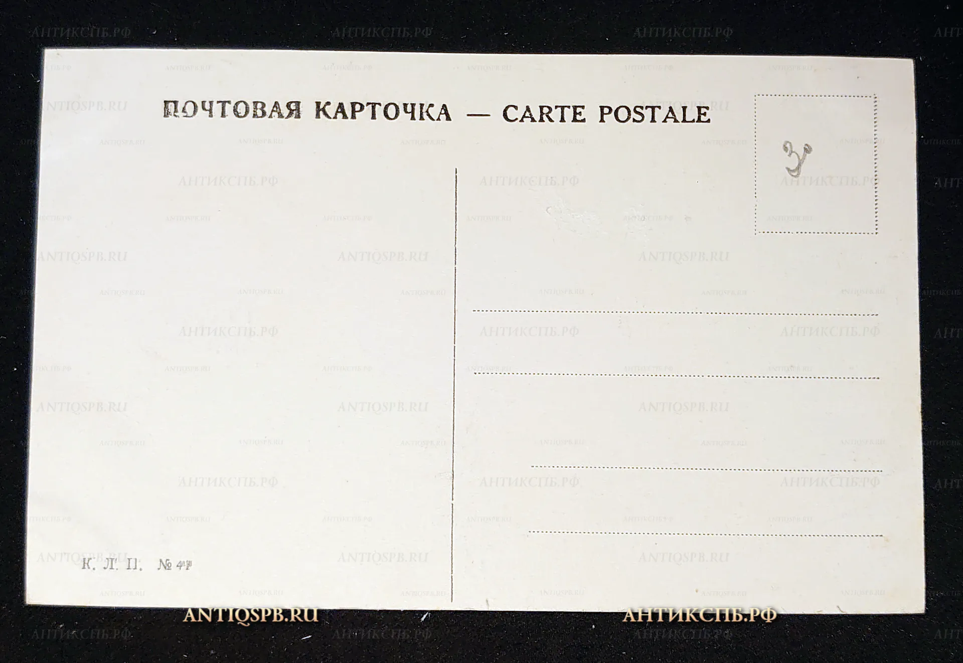Открытка старинная, почтовая карточка "Березовая роща". А.И. Куинджи. Третьяковская галерея. Россия. Нач. ХХ века. №7370